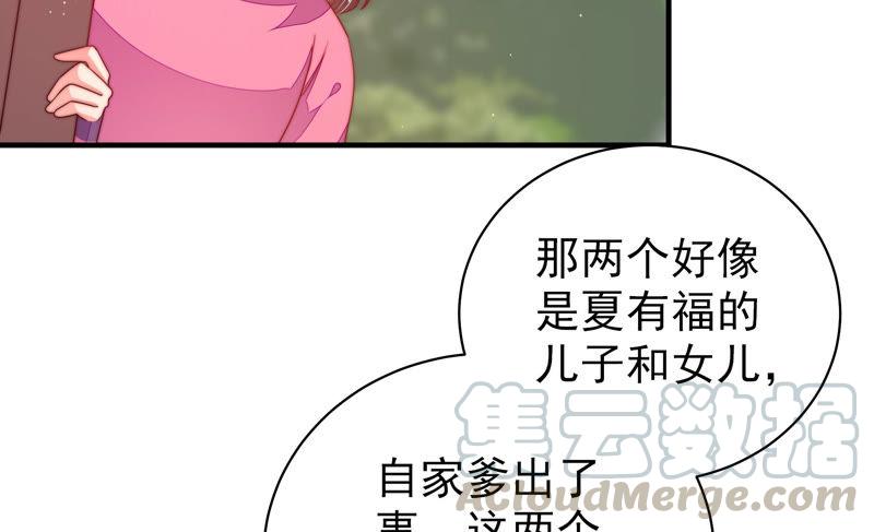 少帅每天都在吃醋韩漫全集-第143话 去北地无删减无遮挡章节图片 