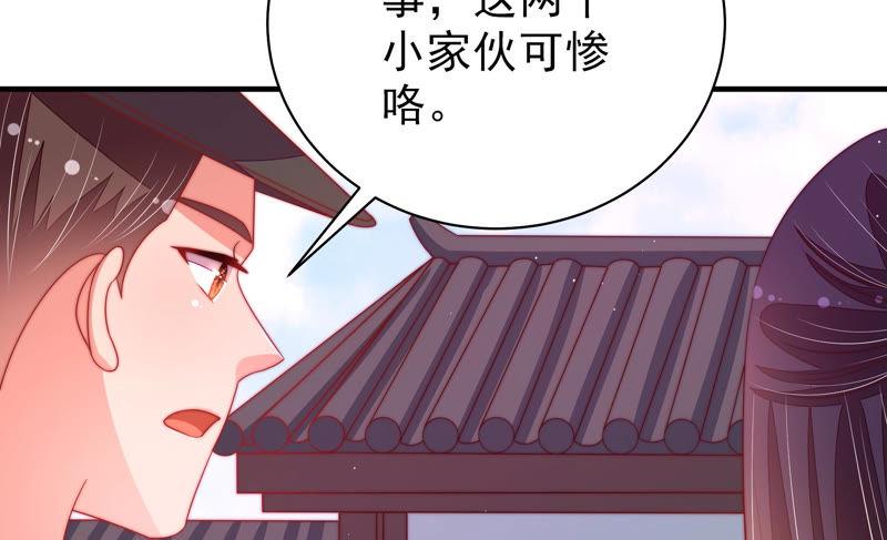 少帅每天都在吃醋韩漫全集-第143话 去北地无删减无遮挡章节图片 