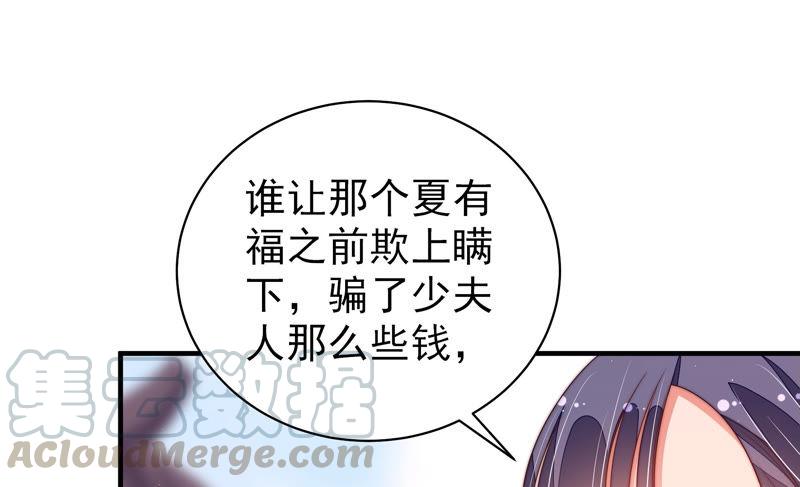 少帅每天都在吃醋韩漫全集-第143话 去北地无删减无遮挡章节图片 