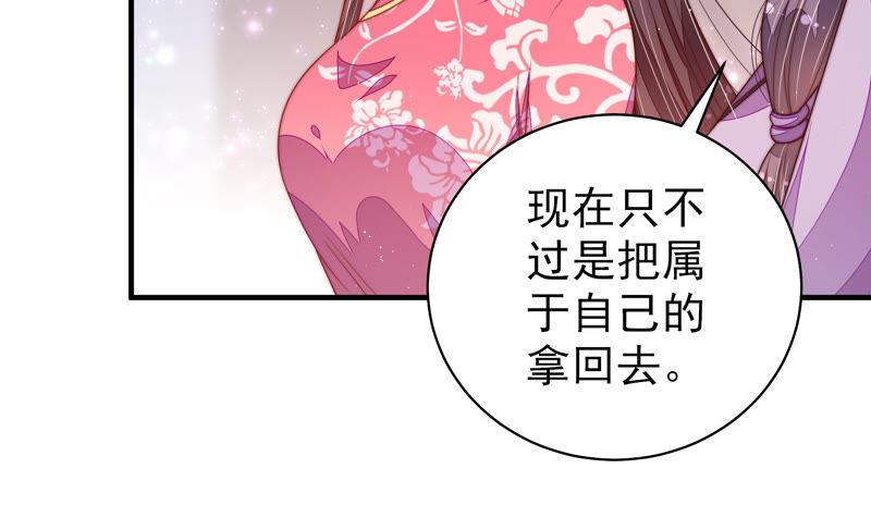 少帅每天都在吃醋韩漫全集-第143话 去北地无删减无遮挡章节图片 