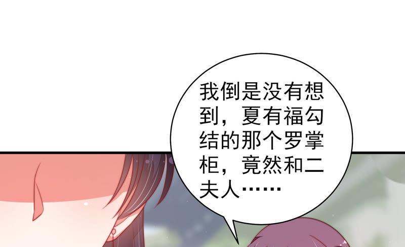少帅每天都在吃醋韩漫全集-第143话 去北地无删减无遮挡章节图片 