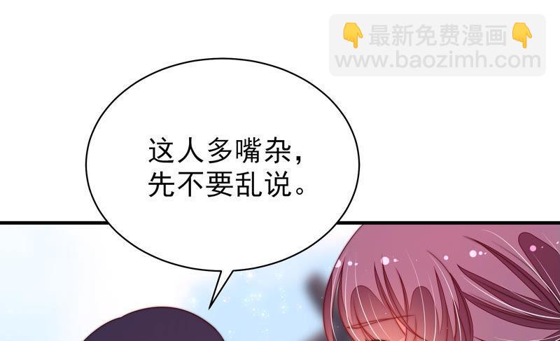 少帅每天都在吃醋韩漫全集-第143话 去北地无删减无遮挡章节图片 