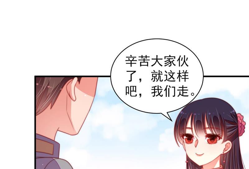 少帅每天都在吃醋韩漫全集-第143话 去北地无删减无遮挡章节图片 