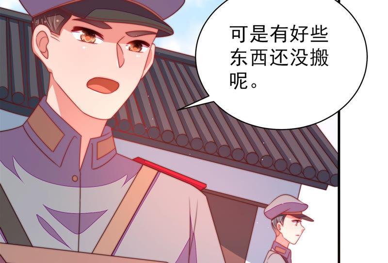 少帅每天都在吃醋韩漫全集-第143话 去北地无删减无遮挡章节图片 