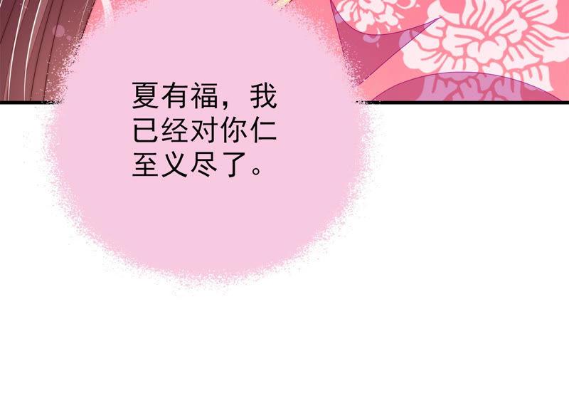 少帅每天都在吃醋韩漫全集-第143话 去北地无删减无遮挡章节图片 