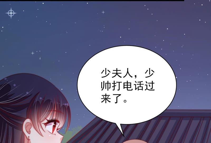 少帅每天都在吃醋韩漫全集-第143话 去北地无删减无遮挡章节图片 