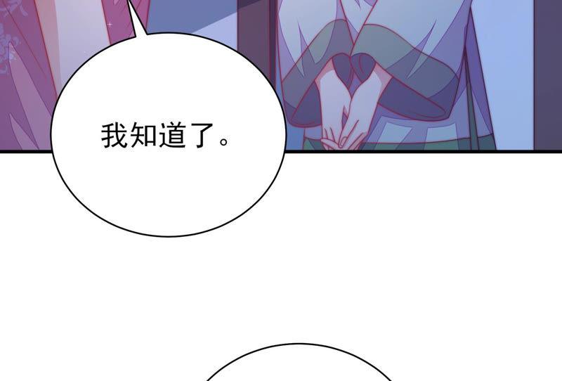 少帅每天都在吃醋韩漫全集-第143话 去北地无删减无遮挡章节图片 