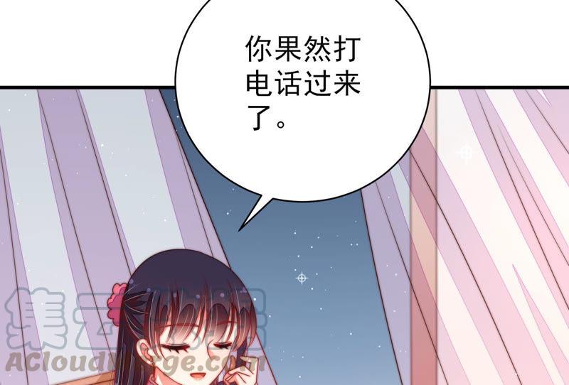 少帅每天都在吃醋韩漫全集-第143话 去北地无删减无遮挡章节图片 