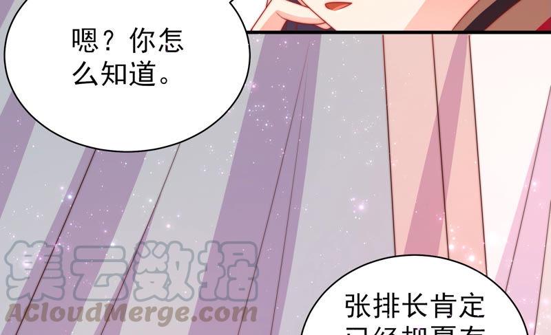 少帅每天都在吃醋韩漫全集-第143话 去北地无删减无遮挡章节图片 