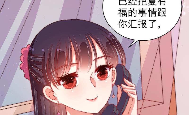 少帅每天都在吃醋韩漫全集-第143话 去北地无删减无遮挡章节图片 