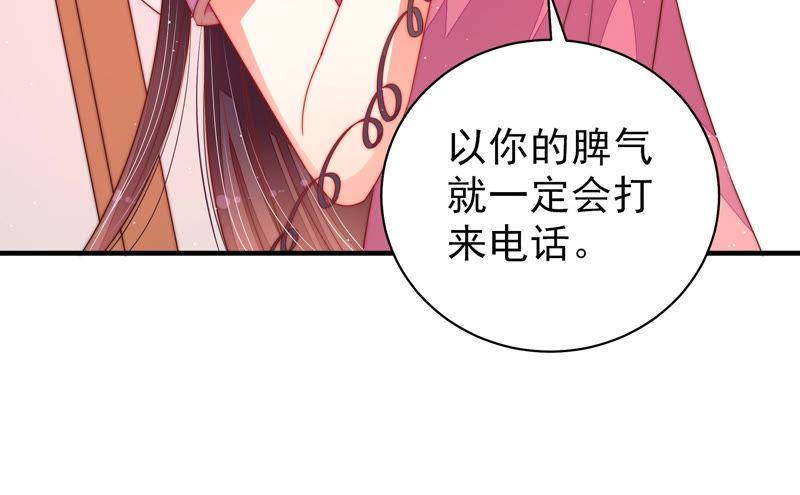 少帅每天都在吃醋韩漫全集-第143话 去北地无删减无遮挡章节图片 