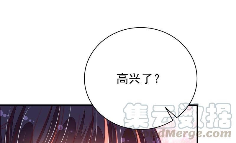 少帅每天都在吃醋韩漫全集-第143话 去北地无删减无遮挡章节图片 