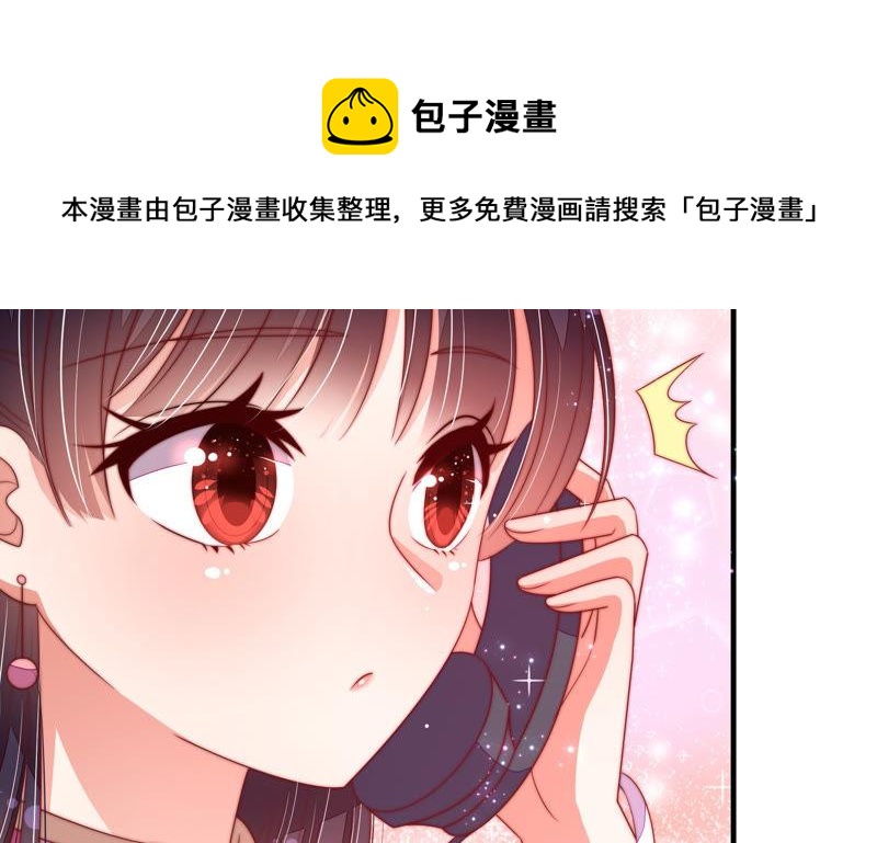 少帅每天都在吃醋韩漫全集-第143话 去北地无删减无遮挡章节图片 