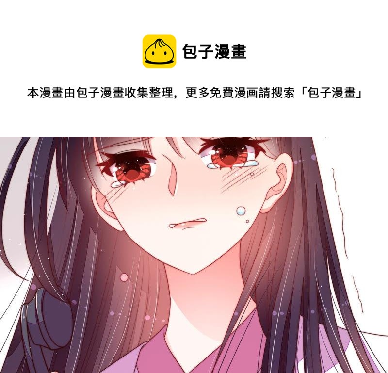 少帅每天都在吃醋韩漫全集-第143话 去北地无删减无遮挡章节图片 