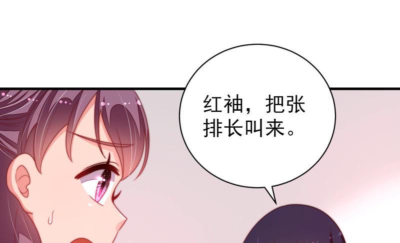 少帅每天都在吃醋韩漫全集-第143话 去北地无删减无遮挡章节图片 
