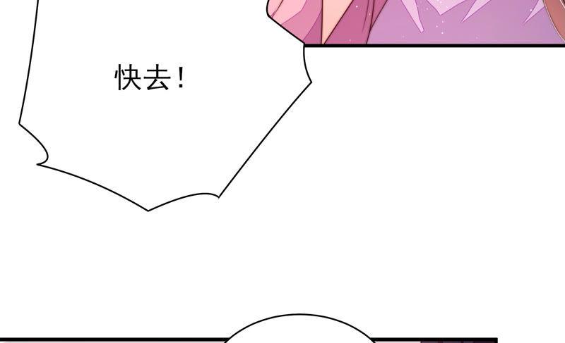 少帅每天都在吃醋韩漫全集-第143话 去北地无删减无遮挡章节图片 