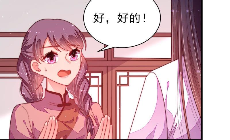 少帅每天都在吃醋韩漫全集-第143话 去北地无删减无遮挡章节图片 