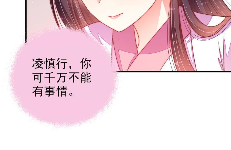 少帅每天都在吃醋韩漫全集-第143话 去北地无删减无遮挡章节图片 