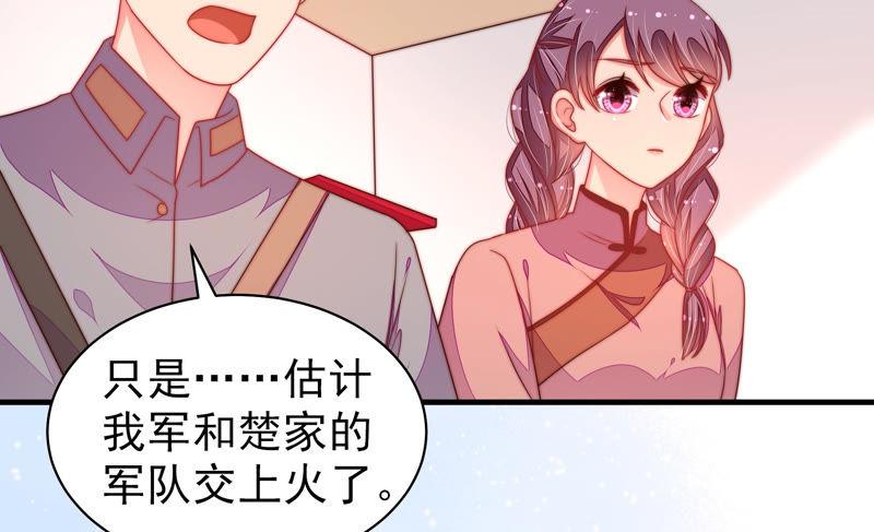 少帅每天都在吃醋韩漫全集-第143话 去北地无删减无遮挡章节图片 