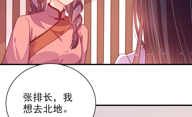少帅每天都在吃醋韩漫全集-第143话 去北地无删减无遮挡章节图片 