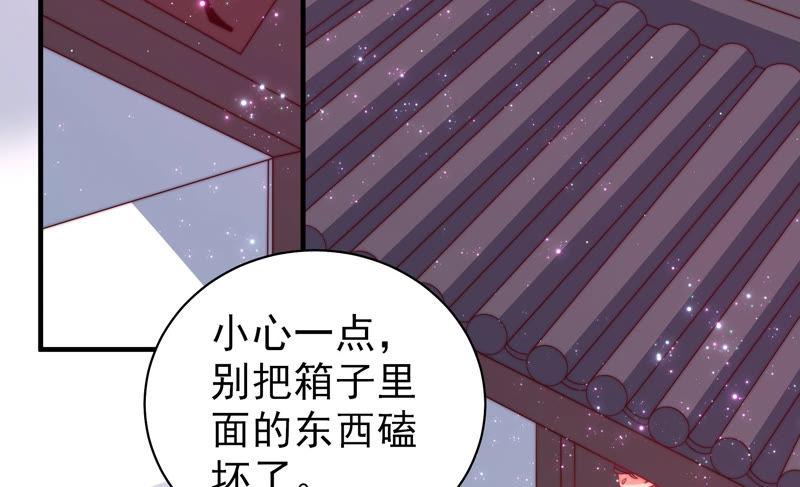 少帅每天都在吃醋韩漫全集-第143话 去北地无删减无遮挡章节图片 