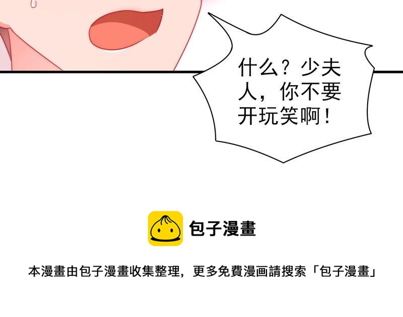 少帅每天都在吃醋韩漫全集-第143话 去北地无删减无遮挡章节图片 
