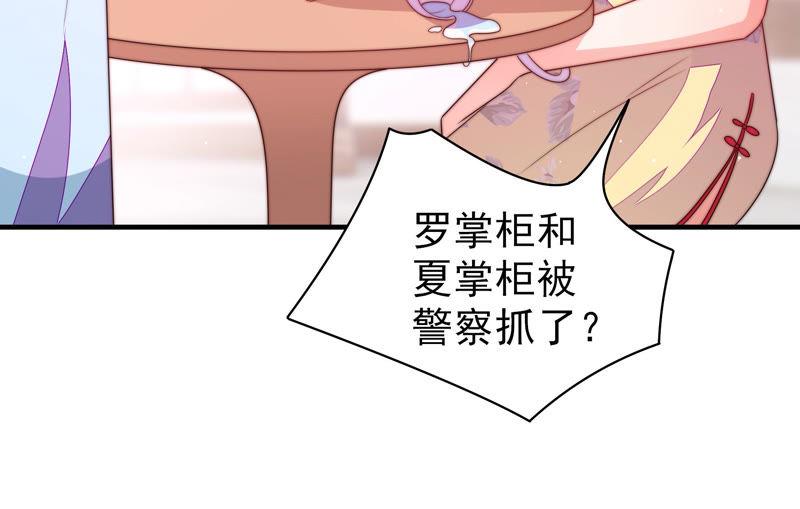 少帅每天都在吃醋韩漫全集-第144话 对比无删减无遮挡章节图片 