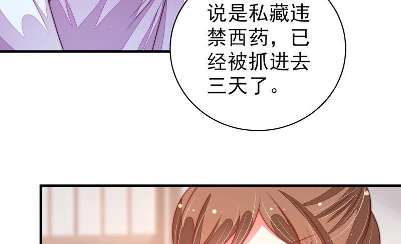 少帅每天都在吃醋韩漫全集-第144话 对比无删减无遮挡章节图片 