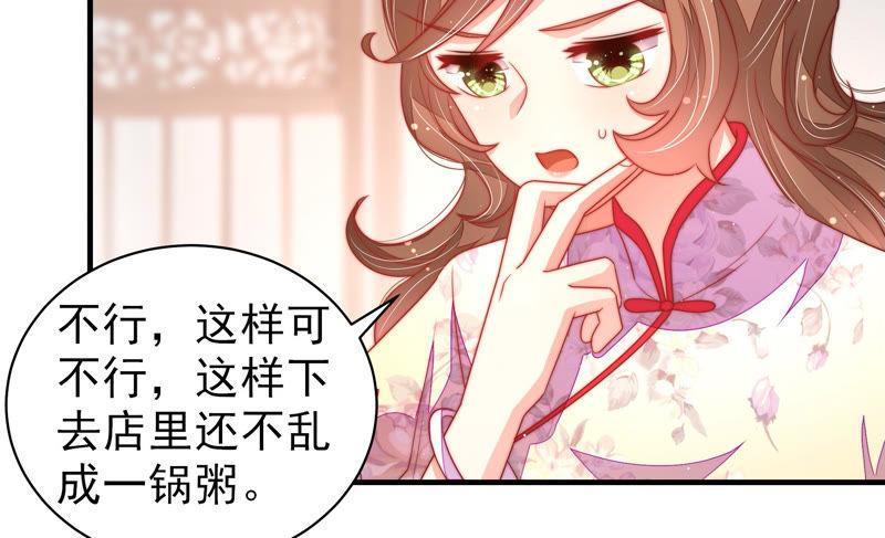 少帅每天都在吃醋韩漫全集-第144话 对比无删减无遮挡章节图片 