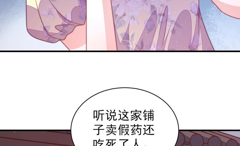 少帅每天都在吃醋韩漫全集-第144话 对比无删减无遮挡章节图片 