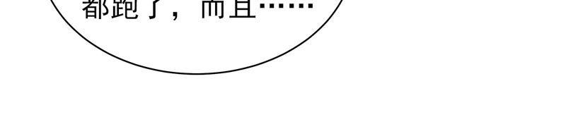少帅每天都在吃醋韩漫全集-第144话 对比无删减无遮挡章节图片 