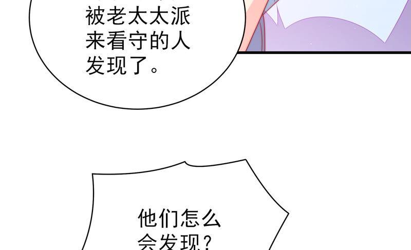少帅每天都在吃醋韩漫全集-第144话 对比无删减无遮挡章节图片 