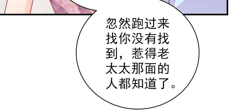少帅每天都在吃醋韩漫全集-第144话 对比无删减无遮挡章节图片 
