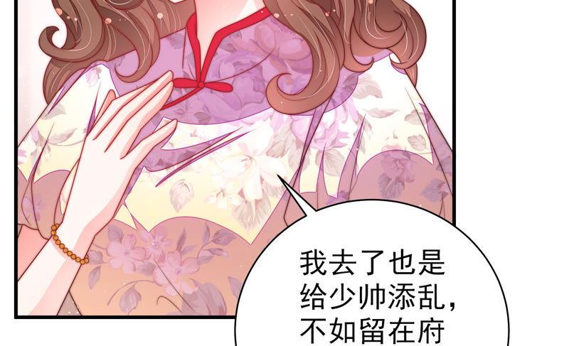 少帅每天都在吃醋韩漫全集-第144话 对比无删减无遮挡章节图片 