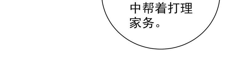 少帅每天都在吃醋韩漫全集-第144话 对比无删减无遮挡章节图片 