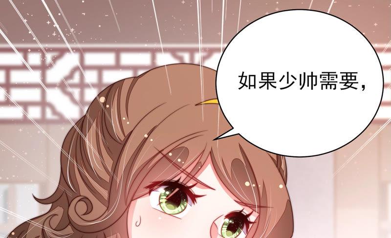 少帅每天都在吃醋韩漫全集-第144话 对比无删减无遮挡章节图片 