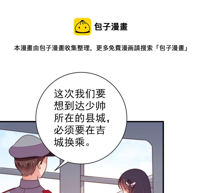 少帅每天都在吃醋韩漫全集-第144话 对比无删减无遮挡章节图片 