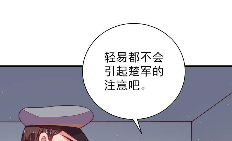 少帅每天都在吃醋韩漫全集-第144话 对比无删减无遮挡章节图片 