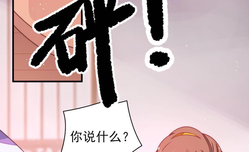 少帅每天都在吃醋韩漫全集-第144话 对比无删减无遮挡章节图片 