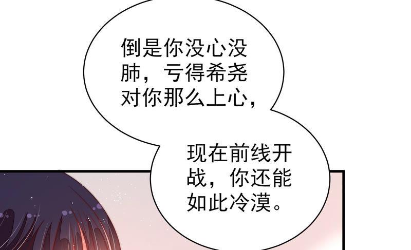 少帅每天都在吃醋韩漫全集-第145话 搜查无删减无遮挡章节图片 