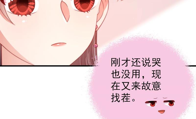 少帅每天都在吃醋韩漫全集-第145话 搜查无删减无遮挡章节图片 