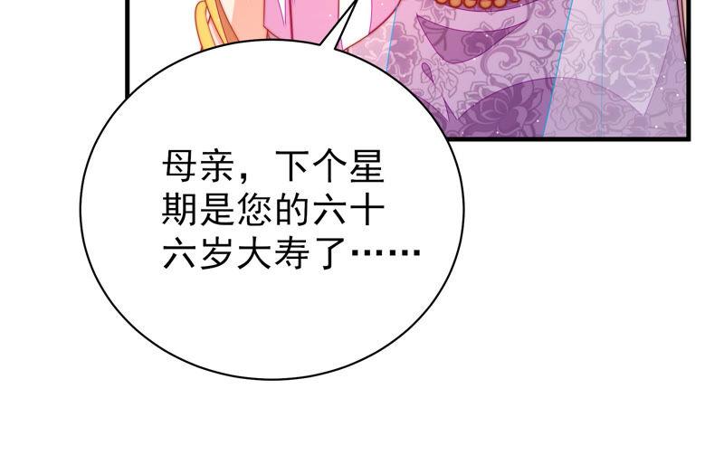 少帅每天都在吃醋韩漫全集-第145话 搜查无删减无遮挡章节图片 