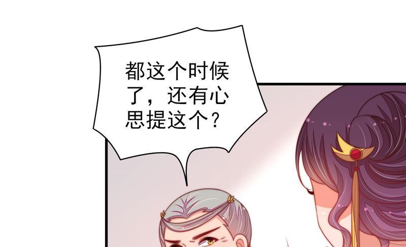 少帅每天都在吃醋韩漫全集-第145话 搜查无删减无遮挡章节图片 