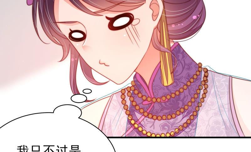 少帅每天都在吃醋韩漫全集-第145话 搜查无删减无遮挡章节图片 