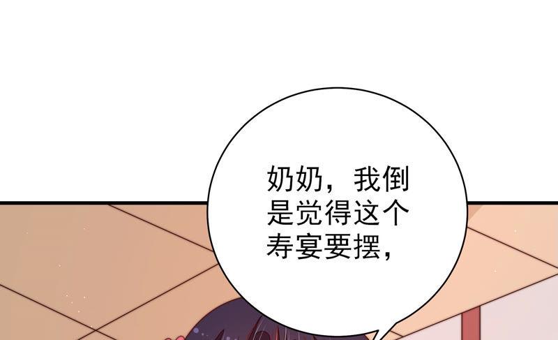 少帅每天都在吃醋韩漫全集-第145话 搜查无删减无遮挡章节图片 