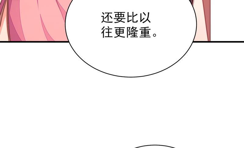 少帅每天都在吃醋韩漫全集-第145话 搜查无删减无遮挡章节图片 