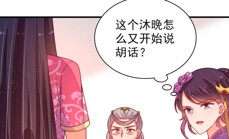 少帅每天都在吃醋韩漫全集-第145话 搜查无删减无遮挡章节图片 