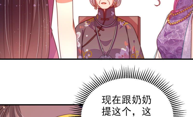 少帅每天都在吃醋韩漫全集-第145话 搜查无删减无遮挡章节图片 