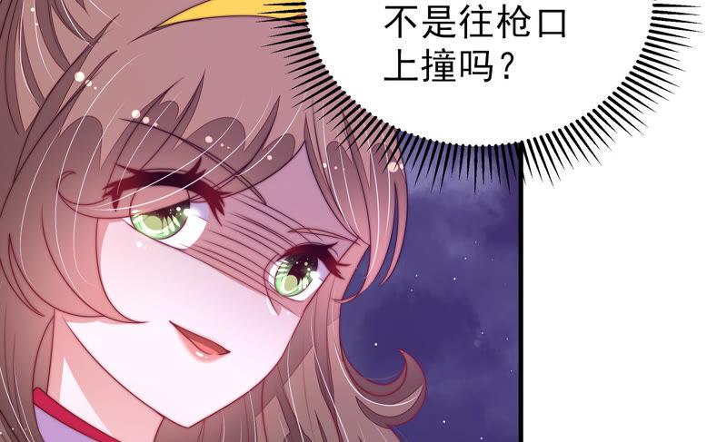 少帅每天都在吃醋韩漫全集-第145话 搜查无删减无遮挡章节图片 