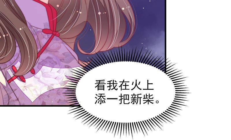 少帅每天都在吃醋韩漫全集-第145话 搜查无删减无遮挡章节图片 